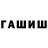 ТГК жижа Asen Duisenbekuly