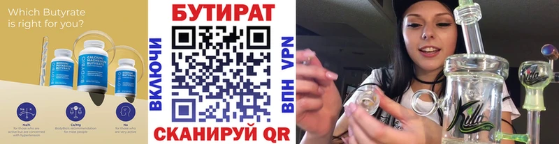 это наркотические препараты  Лысьва  БУТИРАТ бутандиол 