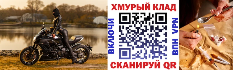 ГЕРОИН VHQ ОМГ ОМГ зеркало Лысьва