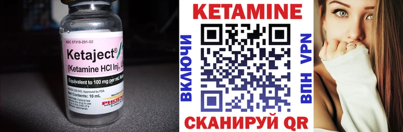 Кетамин VHQ  ОМГ ОМГ маркетплейс  Лысьва 